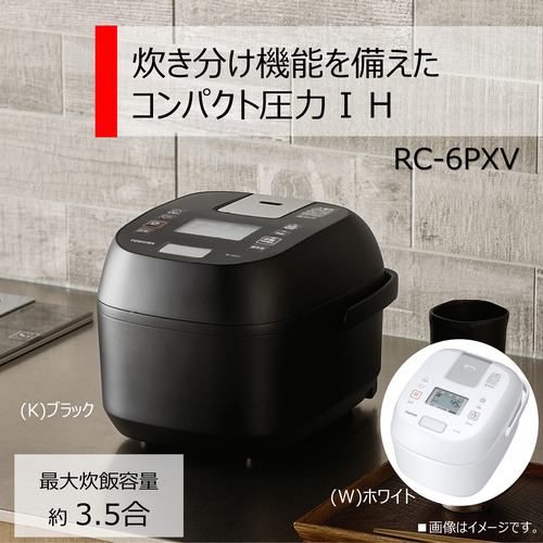 アウトレット超特価】東芝 RC-6PXV(K) 圧力IH炊飯器 炎匠炊き 3.5合