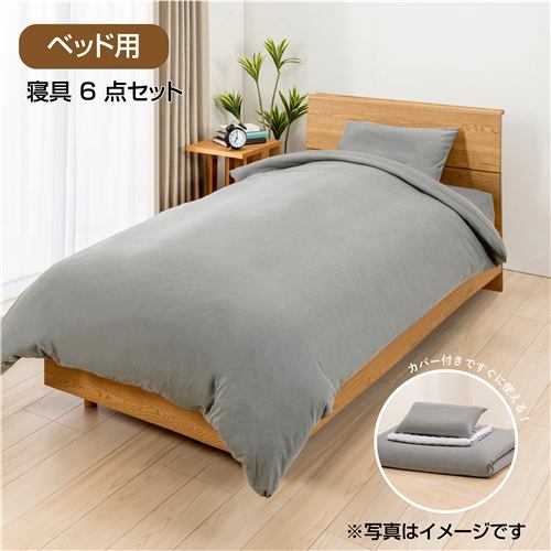 2025NEW ［シングル］ヤマダオリジナル 枕・掛布団・ベッドパッドに