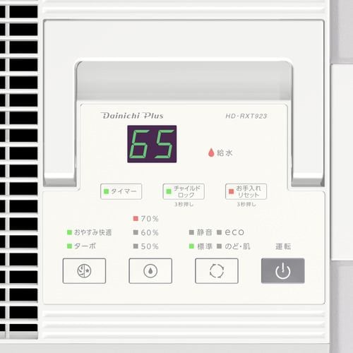 ダイニチ HD-RXT923 気化式ハイブリッド加湿器 RXT TYPE 加湿量860mL