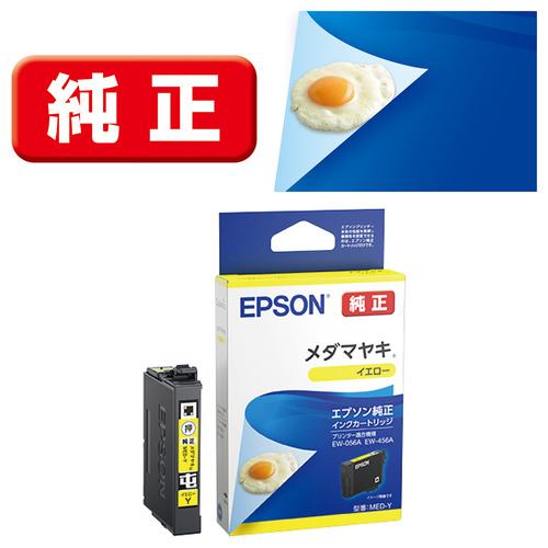 インク エプソン 純正 カートリッジ インクカートリッジ EPSON IC6CL80