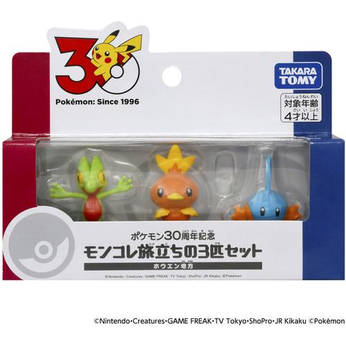タカラトミー モンコレ ポケモン30周年記念 モンコレ旅立ちの3匹セット