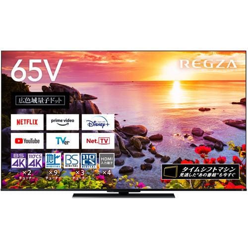 東芝REGZA 65型 65Vインチ 液晶カラーテレビ 65J7 TOSHIBA 65インチ