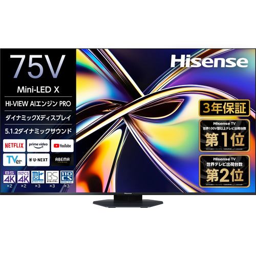 ハイセンス 55U7R 55V型 液晶テレビ 4K対応 BS・CS 4Kチューナー内蔵