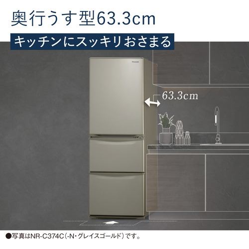 パナソニック NR-C344C-N 3ドア冷蔵庫 335L・右開き グレイスゴールド