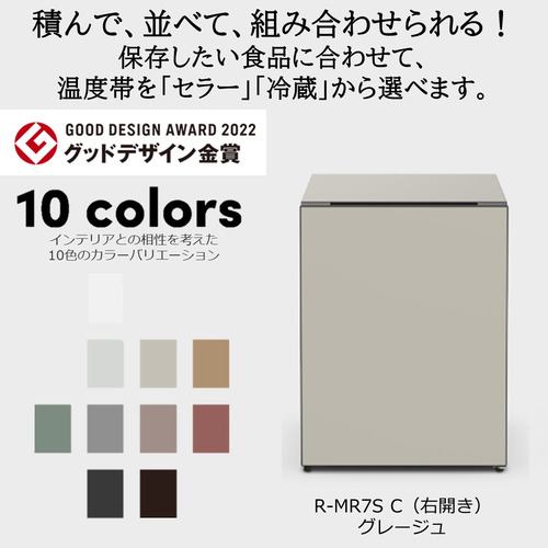 日立 RMR7S C 1ドア冷蔵庫 Chill (73L・右開き) グレージュ | ヤマダ