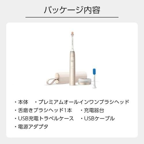 フィリップス HX999221 ソニッケアー9900プレステージ sonicare