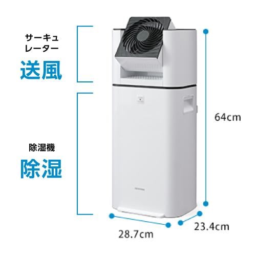 アイリスオーヤマ 除湿機 デシカント式 タンク容量2.5L