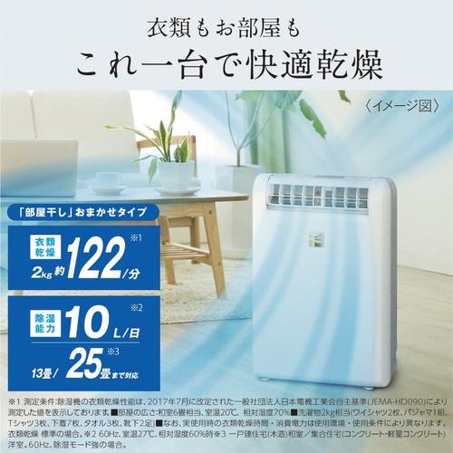 三菱電機 MJ-M100VX-W 衣類乾燥除湿機 サラリ 除湿能力：9L（50Hz