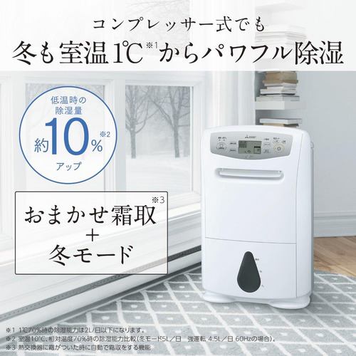 三菱電機 MJ-P180VX-W 衣類乾燥除湿機 サラリ 除湿能力：15.5L（50Hz