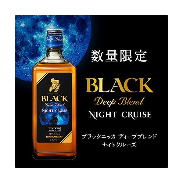 ブラックニッカ【数量限定終売品】 ブラックニッカ 限定 終売 5種 未開封