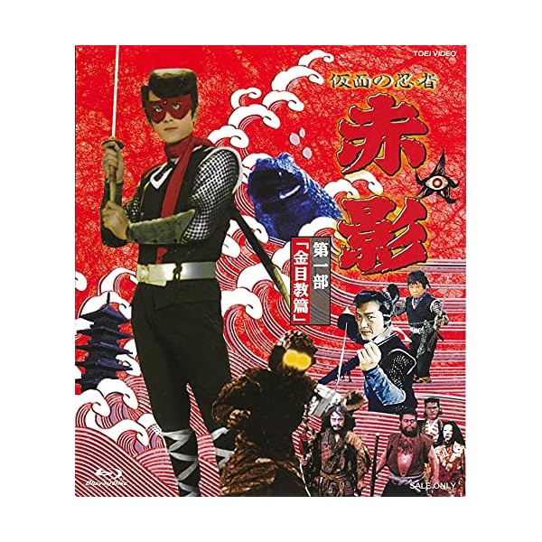 仮面の忍者 赤影（赤影セット）＆赤影写真 仮面の忍者 赤影 THE MOVIE