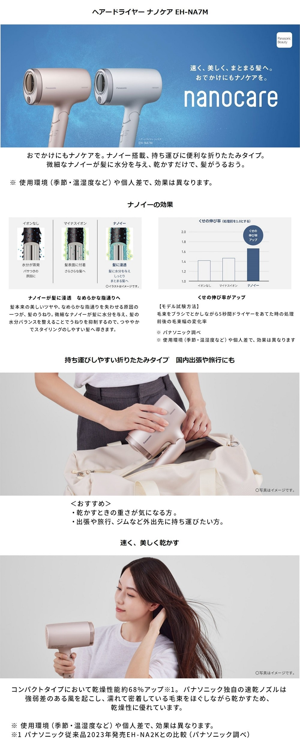 パナソニック EH-NA7M-P ヘアードライヤー ナノケア 折りたたみタイプ