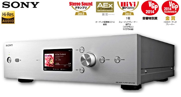 ソニー HAP-Z1ES ハイレゾ音源対応 HDDオーディオプレーヤー (1TB