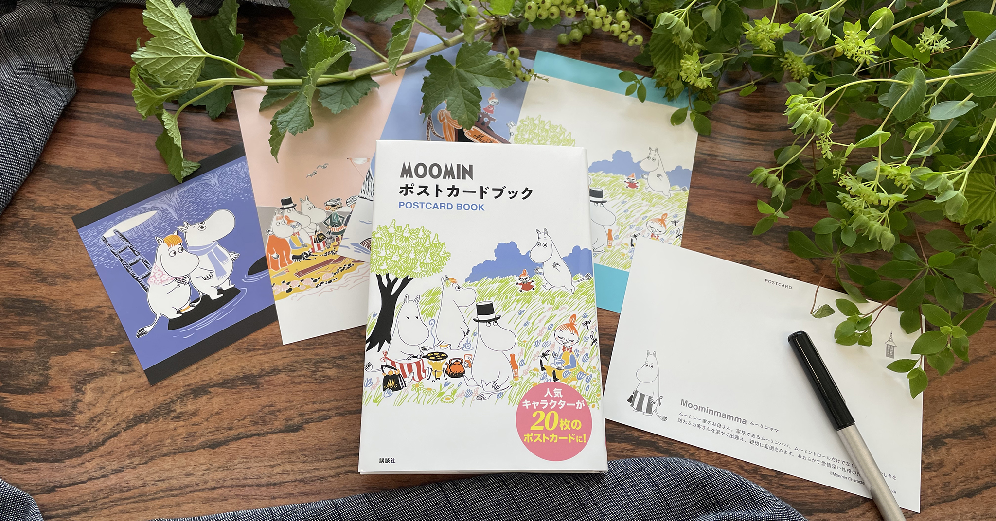 MOOMINポストカードブック』発売！ 自分の部屋にも飾りたい大判タイプ