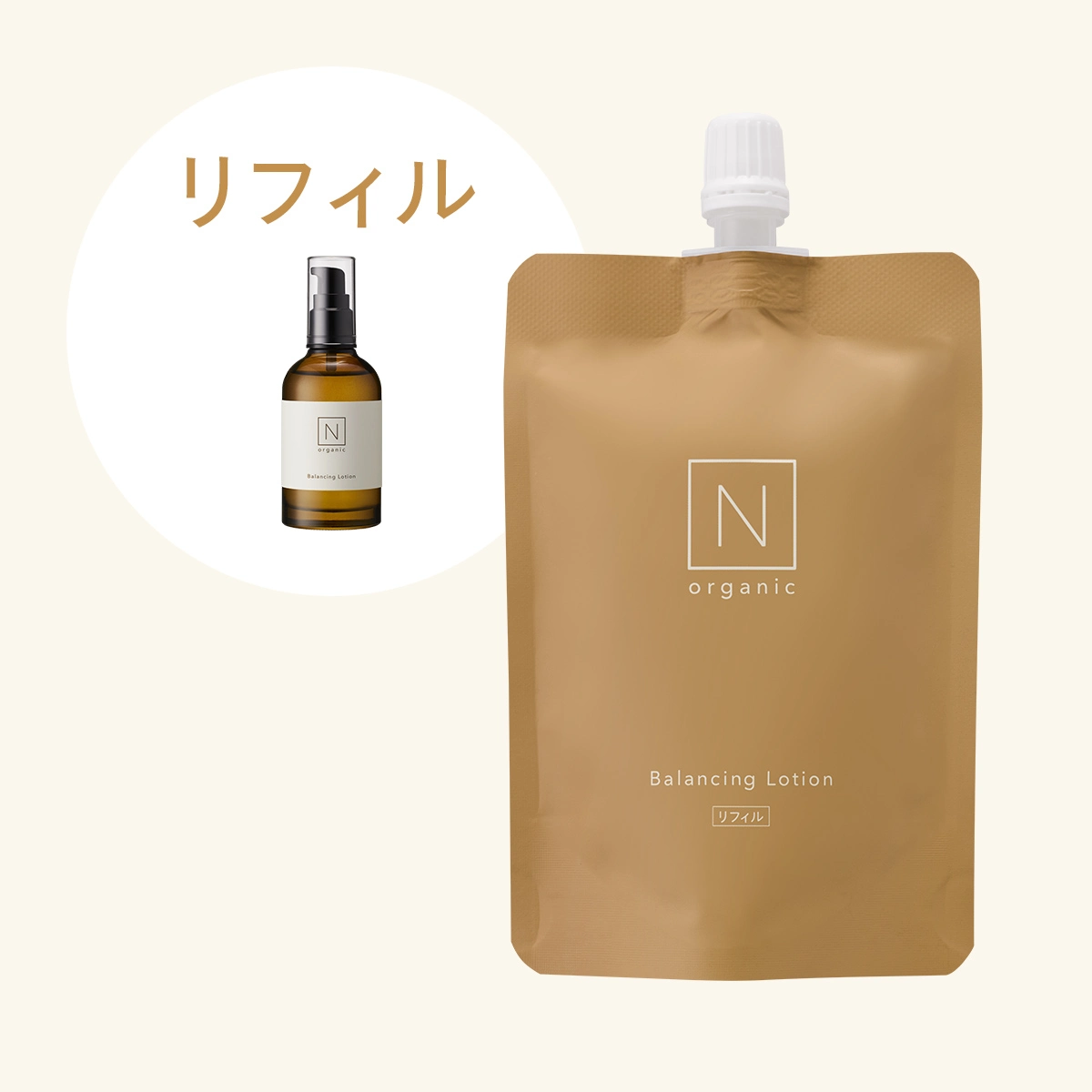 N 節約 organic モイスチュア&バランシング ローション・セラム 4本 4