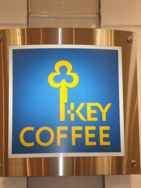 キーコーヒーの看板がなぜ置いてるのか解説！グランドテイストのまずい