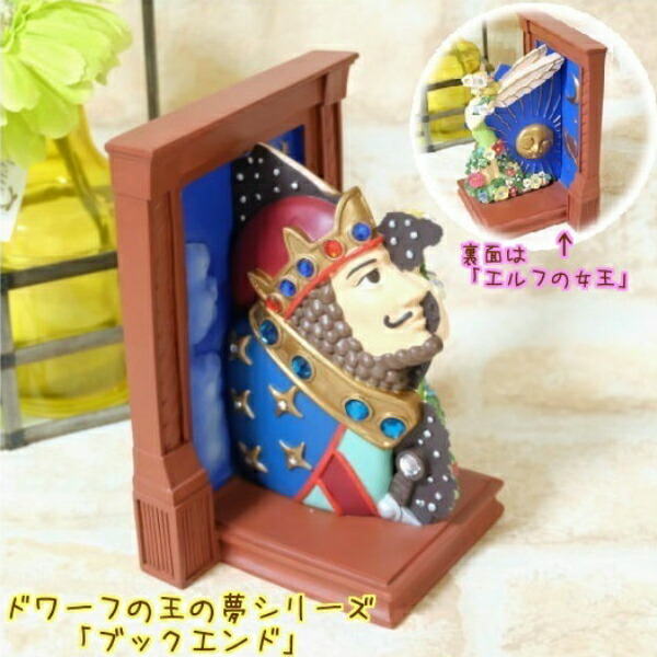 ジブリ 耳をすませば ブックスタンド ブックエンド ドワーフの王の夢の