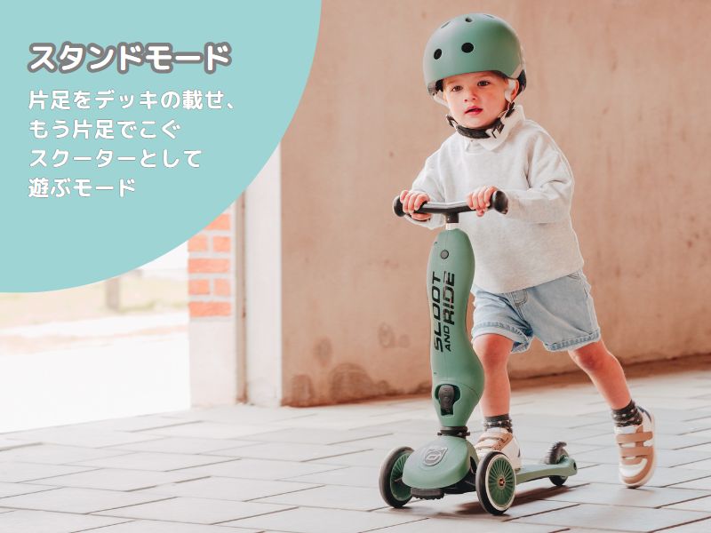 スクート&ライド ハイウェイキック1 ｜ CASARICH