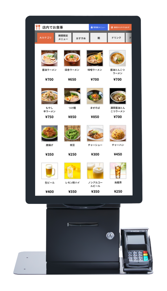 USEN タッチパネル 券売機 自動釣銭機 Ticket&pay USENレジでご利用