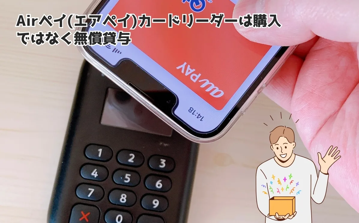エアペイ カードリーダー AirPay キャッシュレス 移動販売 Airペイ