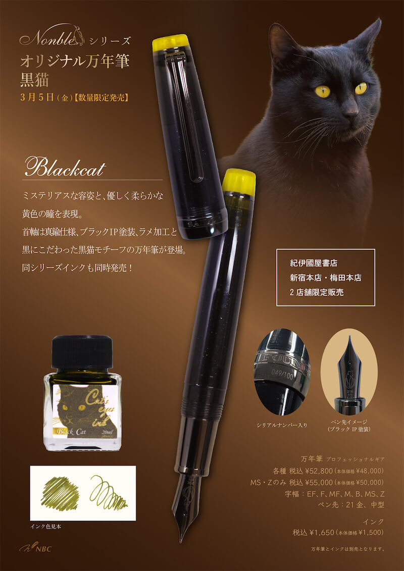 NBCオリジナル アメリカンショートヘア MF