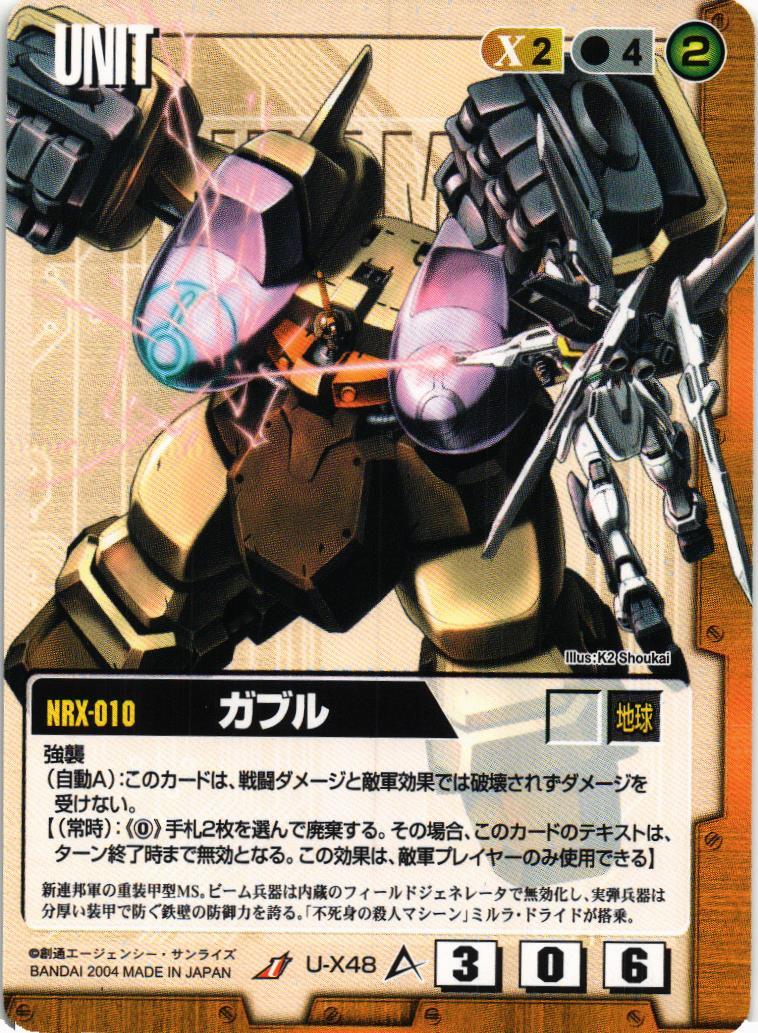 ガンダムウォーカード 茶まとめ売り⑫約2200枚 ギンガナム軍など