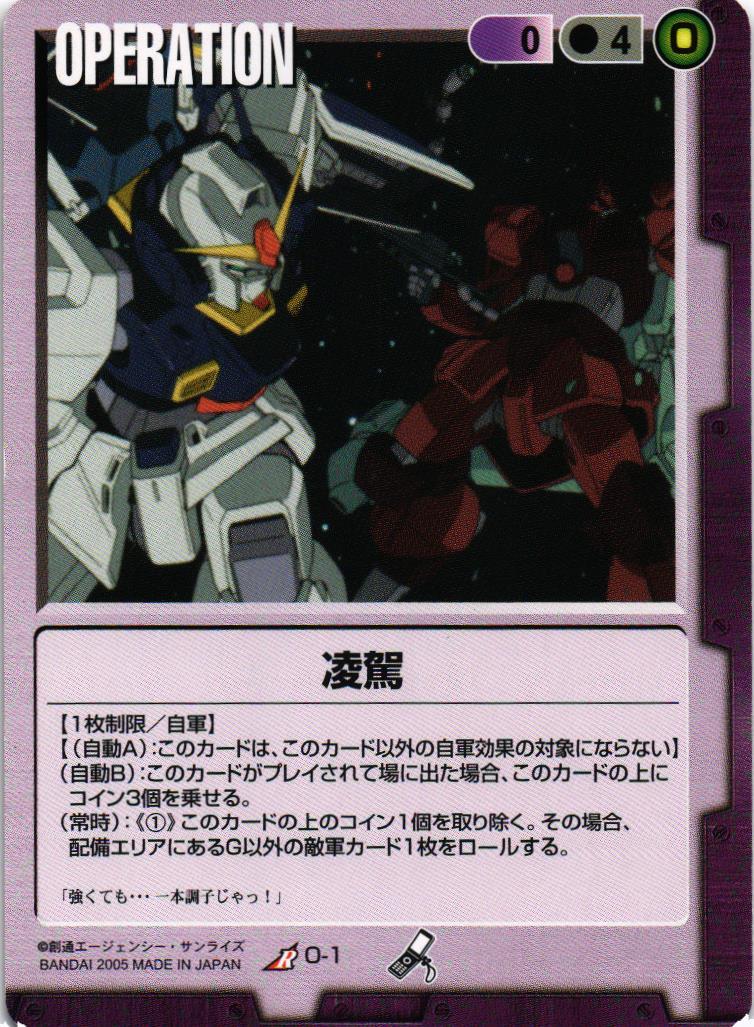 ガンダムウォー カード 紫まとめ売り㊳ 800枚 R 戦技の習熟など Yahoo!