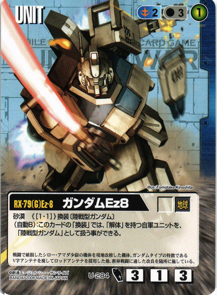 ガンダムウォー IRセット ガンダムウォー IR セット ガンダムウォー IR