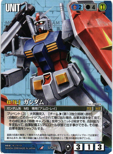 ガンダムウォー Vガンダム（ウッソ機&マーベット機） 3枚セット