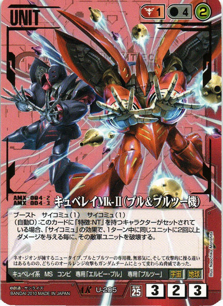 ニュータイプ優勝景品 キュベレイ ハマーン オールレンジ攻撃 4枚