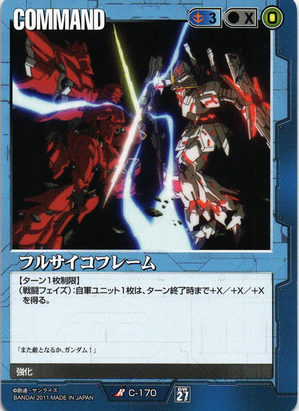 ガンダムウォー 27弾 通じ合う心 赤① ガンダムウォー 通じ合う心 赤 1