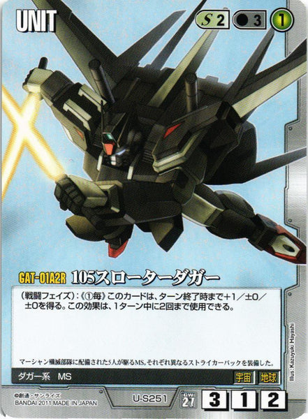 ガンダムウォー 通じ合う心 白 2枚セット ガンダムウォー 通じ合う心 白 2