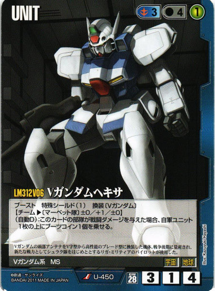 ガンダムウォー vガンダム ウッソ機＆マーベット機 ar 絶対戦力