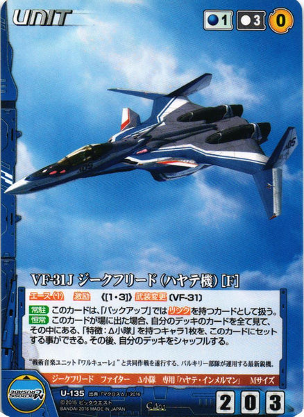 マクロス クルセイド 夢への一歩 GR ギャラクシーレア マクロス