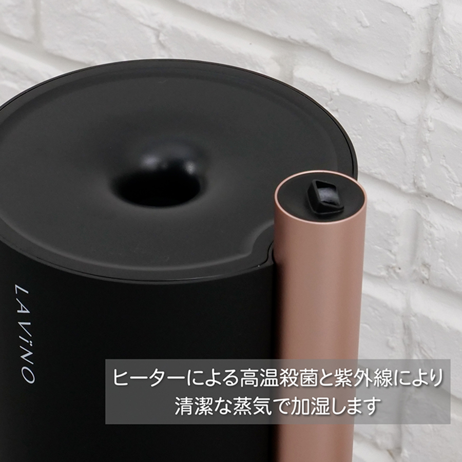 LINKA（リンカ） 2025年最新モデル【LAVINO airify Hybrid humidifier