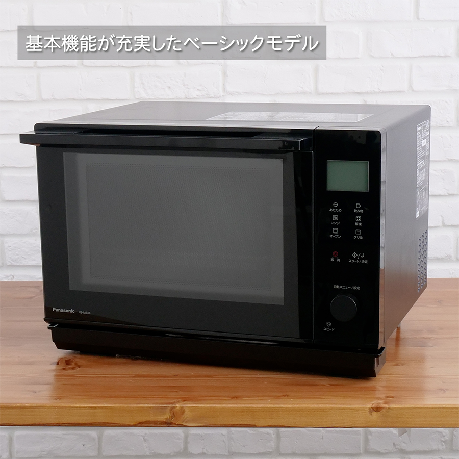 Panasonic（パナソニック） NE-MS4B-K オーブンレンジ 庫内26L NEMS4B