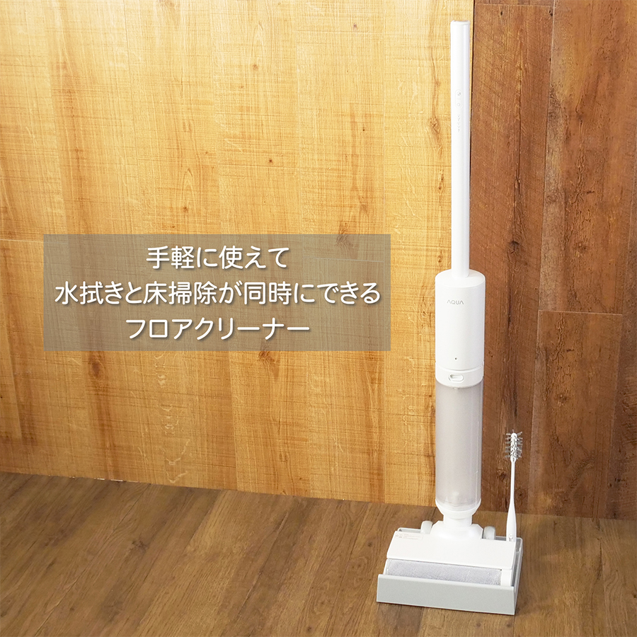 AQUA AQUA 水拭きフロアクリーナー WIPEL AQC-WX1P（W）（ホワイト