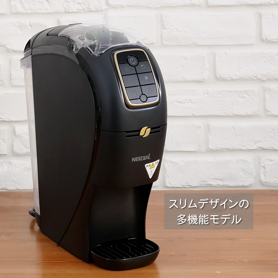 ネスカフェ ゴールドブレンド バリスタ スリム マットブラック SPM9640