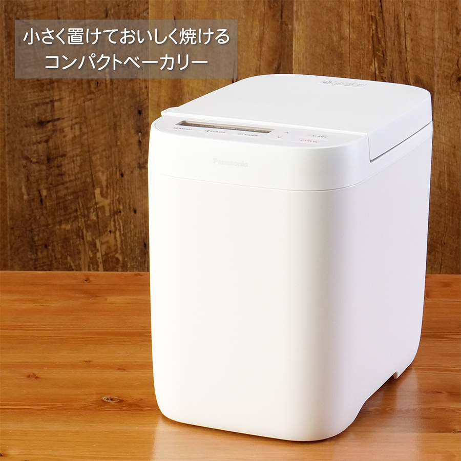 Panasonic（パナソニック） ホームベーカリー 年中ふっくらパン