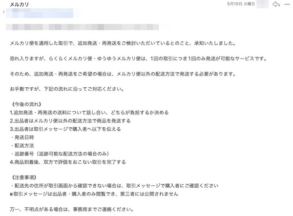 返品目的の出品】フリマで「匿名で返品」できる？3大フリマの規約を