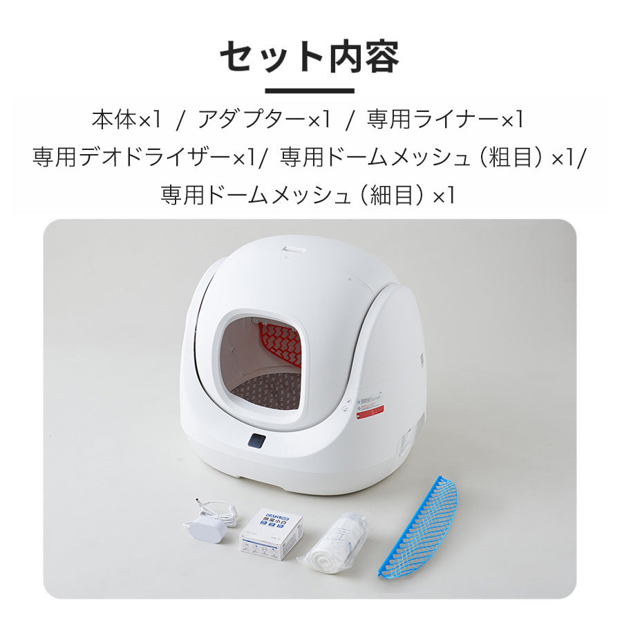 CATLINK SCOOPER スクーパー SE 消耗品セット 【公式通販】