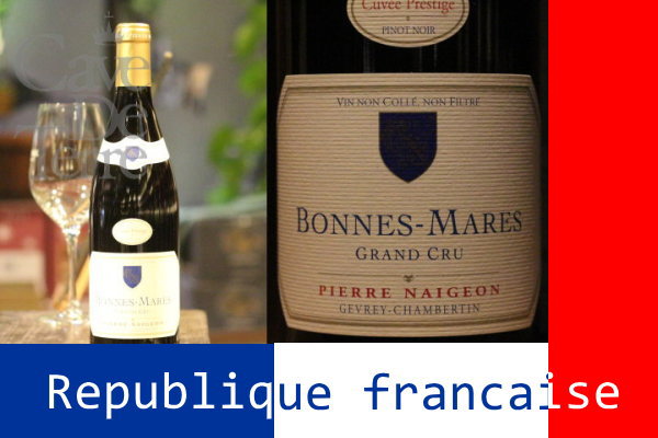 Cave de Terre Online / ボンヌ・マール グランクリュ 2011ピエール