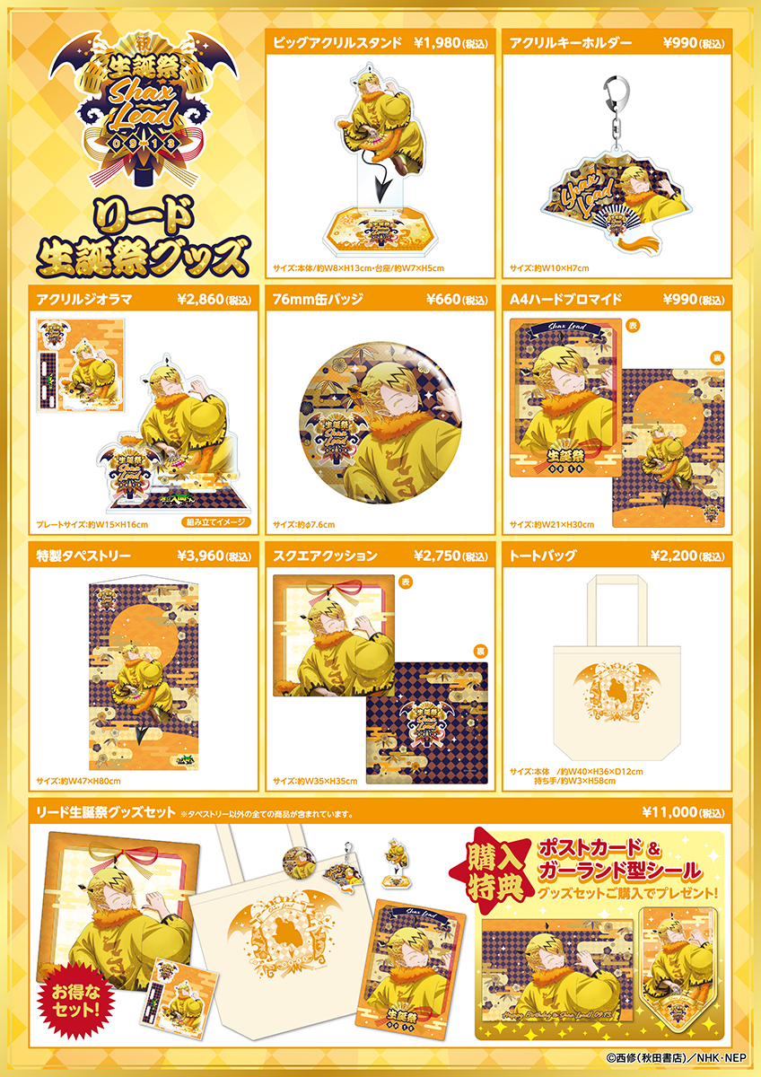 魔入間 リード 生誕祭 缶バッジ シャックス・リード HANABIYORI