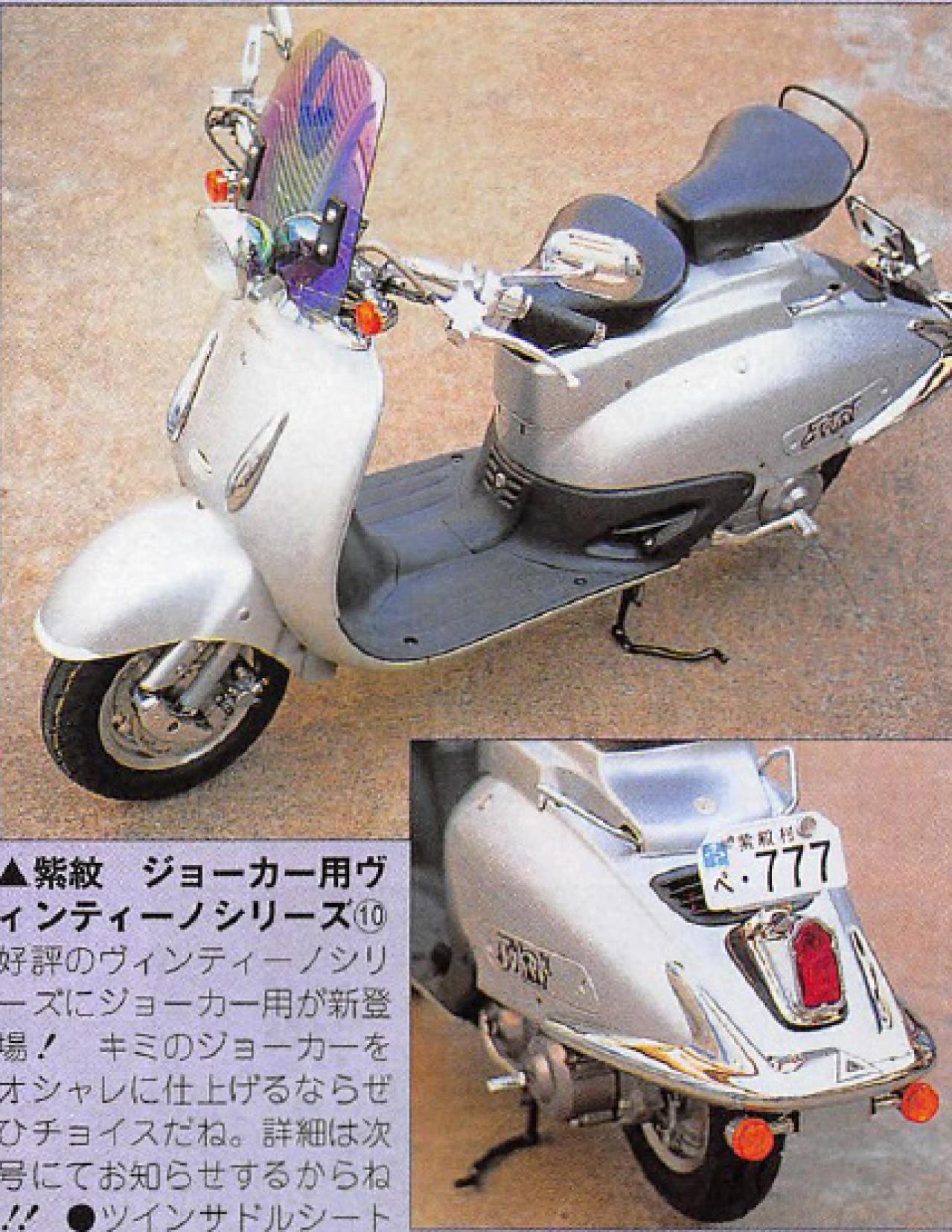 意外と短命だったホンダ ジョーカー/90、50ccらしからぬ存在感でした