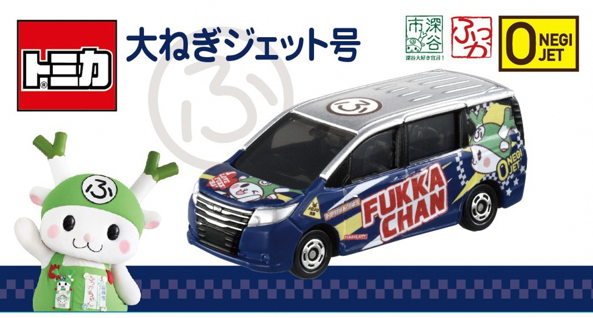 トヨタカローラ埼玉 35周年 もぅ太郎ぬいぐるみ牛DOGMA非売品車