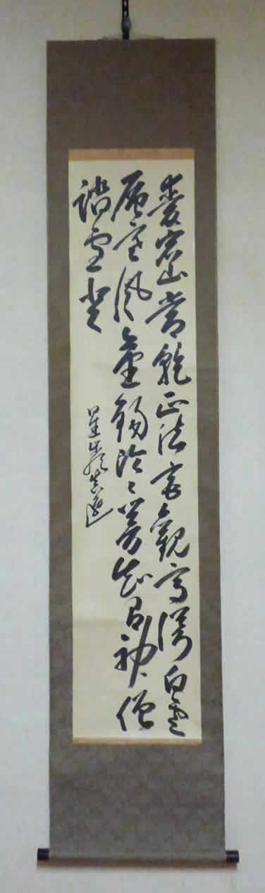 梁川 星巌（七言絶句） Yanagawa Seigan | 古美術ないとう