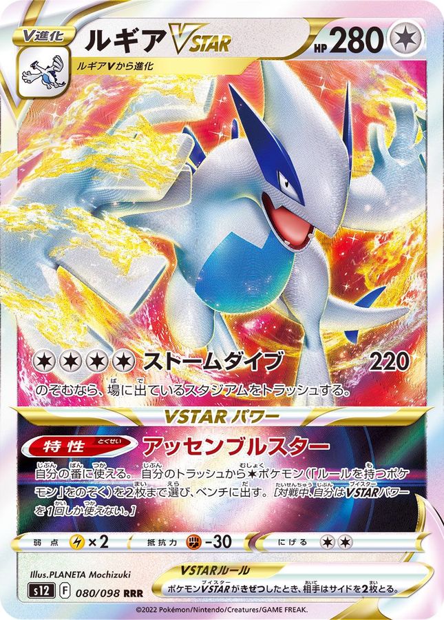 PSA10】ミライドンex SAR ポケモンカード ミライドンex(102/078 SAR