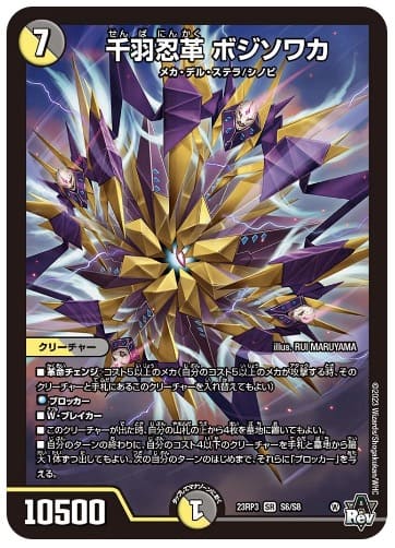 デュエマ】光デッキ最強ランキング！回し方や作り方のコツも解説