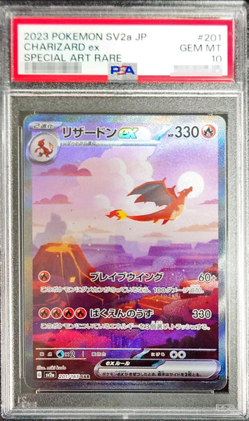 PSA10 ポケモンカード リザードン ex sar 最安値】リザードンex sar PSA10