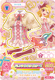 アイカツ レアカード一覧 カードリスト | アイカツ！